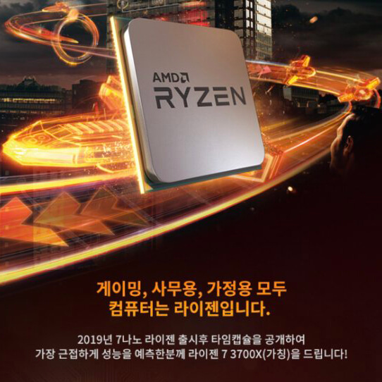 AMD YES !? Ryzen-7nm 3-Gen 堆核高频 性能挤爆牙膏?