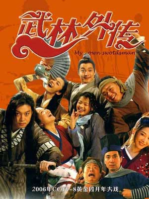 共 1 部 81集