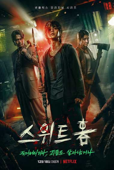 韩剧/Netflix