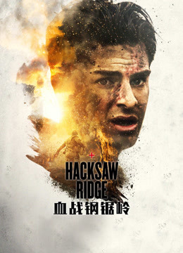 Hacksaw Ridge
