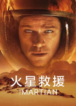 The Martian