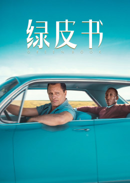 Green Book