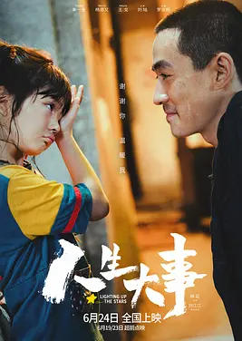 Lighting up the stars