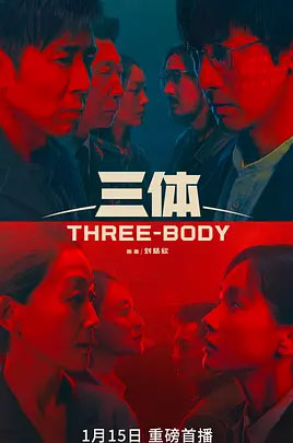 THREE-BODY