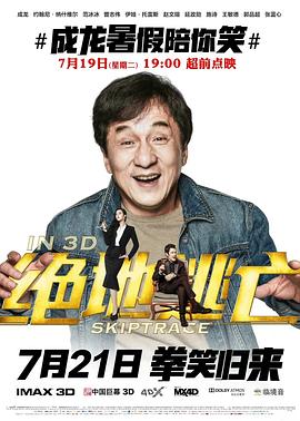 Skiptrace