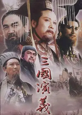 The Romance of Three Kingdoms